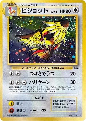 Pidgeot #043 – Pokemon Jungle