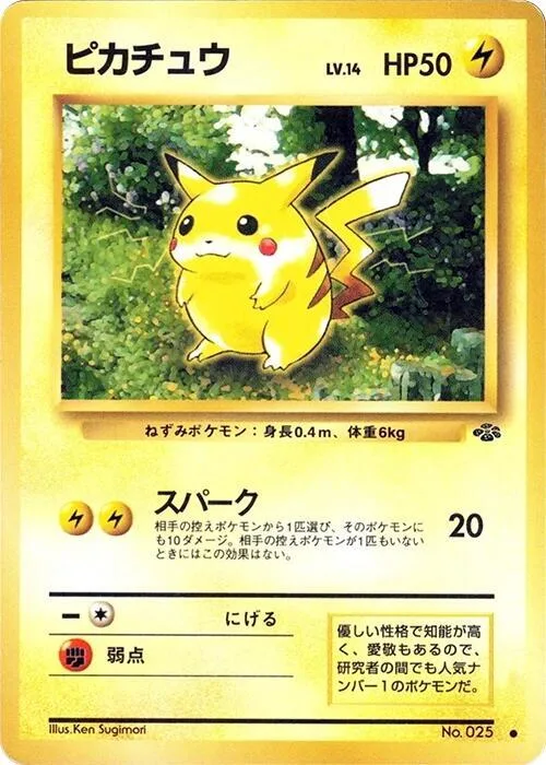 Pikachu #024 – Pokemon Jungle