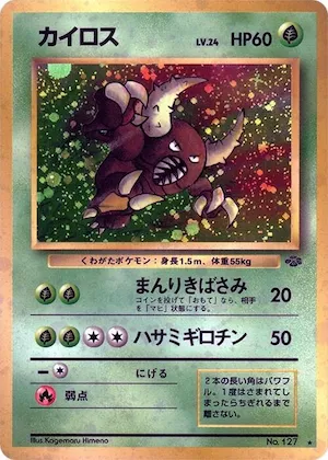 Pinsir #018 – Pokemon Jungle
