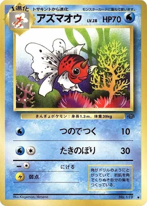 Seaking #022 – Pokemon Jungle