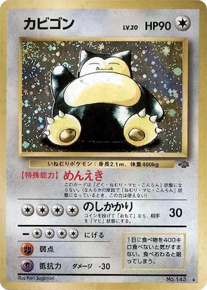 Snorlax #047 – Pokemon Jungle