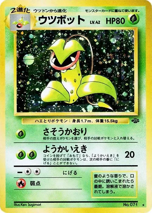 Victreebel #016 – Pokemon Jungle