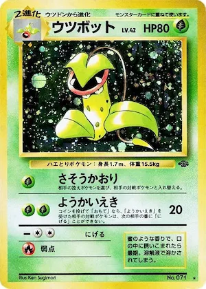 Victreebel #016 – Pokemon Jungle