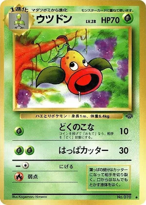 Weepinbell #011 – Pokemon Jungle
