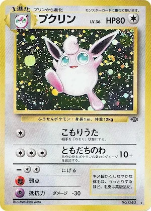Wigglytuff #045 – Pokemon Jungle
