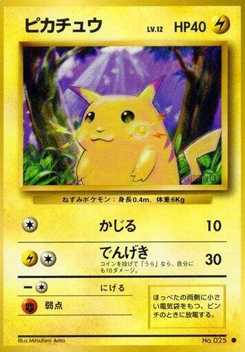 Pikachu #035 – Expansion Pack