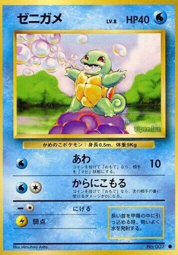 Squirtle #023 – Expansion Pack