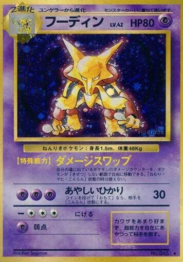 Alakazam #049 – Expansion Pack