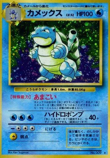 Blastoise #032 – Expansion Pack