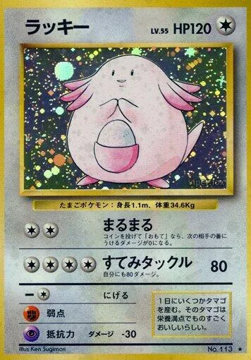 Chansey #068 – Expansion Pack