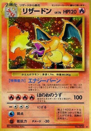Charizard #021 – Expansion Pack
