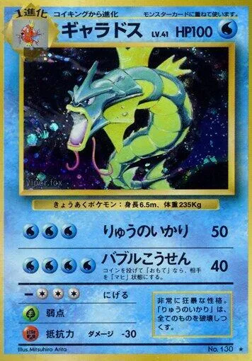 Gyarados #034 – Expansion Pack