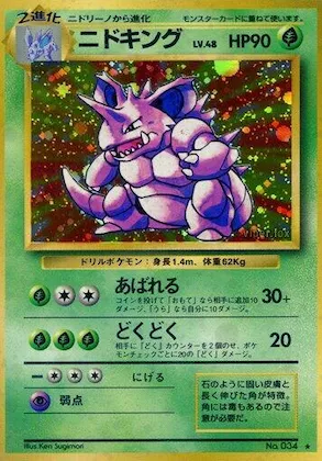 Nidoking #013 – Expansion Pack