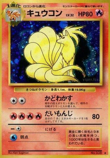 Ninetales #022 – Expansion Pack