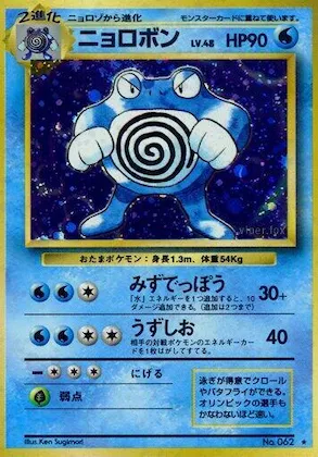 Poliwrath #033 – Expansion Pack
