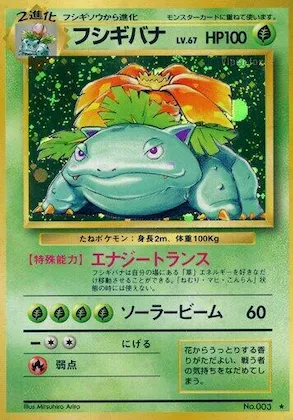 Venusaur #011 – Expansion Pack