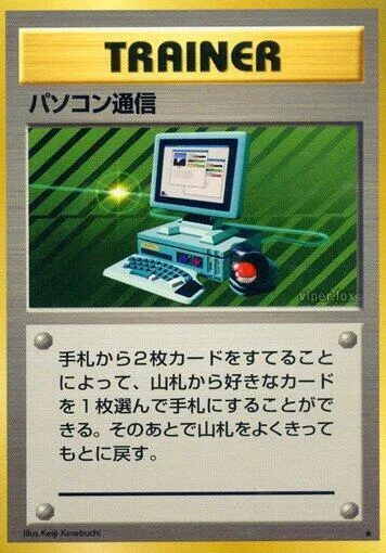 Computer Search #090 – Expansion Pack