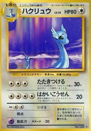 Dragonair #069 – Expansion Pack