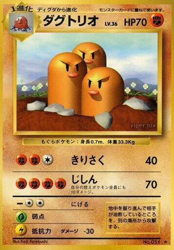 Dugtrio #056 – Expansion Pack
