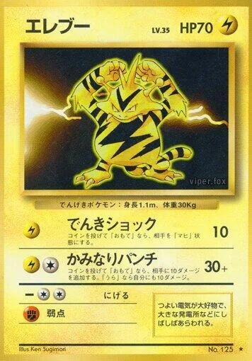 Electabuzz #041 – Expansion Pack