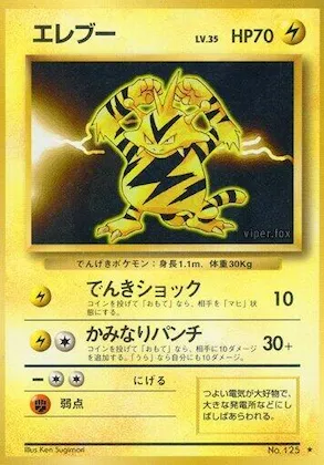 Electabuzz #041 – Expansion Pack