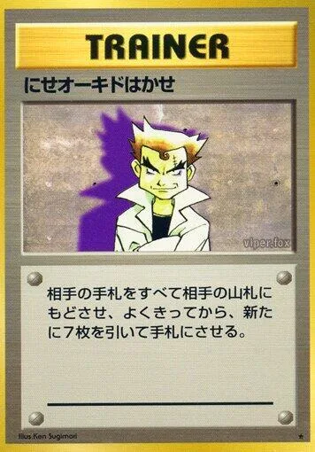 Imposter Professor Oak #089 – Expansion Pack