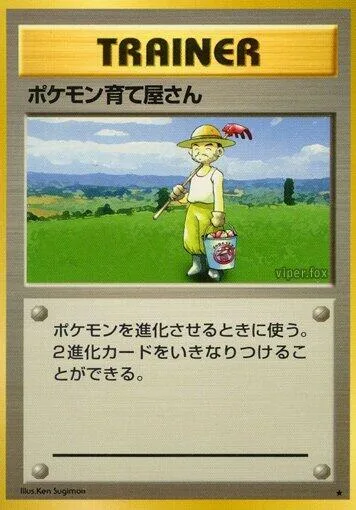 Pokemon Breeder #094 – Expansion Pack