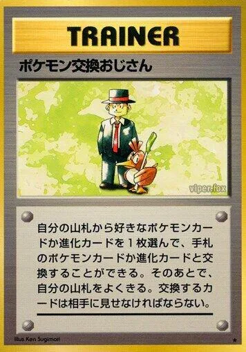 Pokemon Trader #093 – Expansion Pack