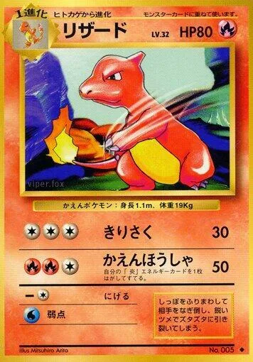 Charmeleon #017 – Expansion Pack