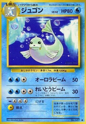 Dewgong #030 – Expansion Pack
