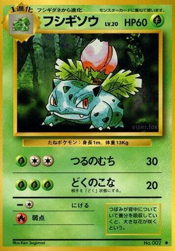 Ivysaur #008 – Expansion Pack