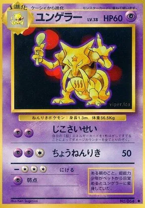 Kadabra #046 – Expansion Pack