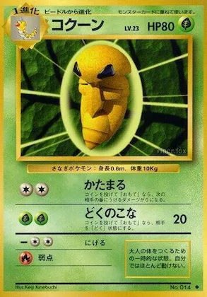 Kakuna #009 – Expansion Pack