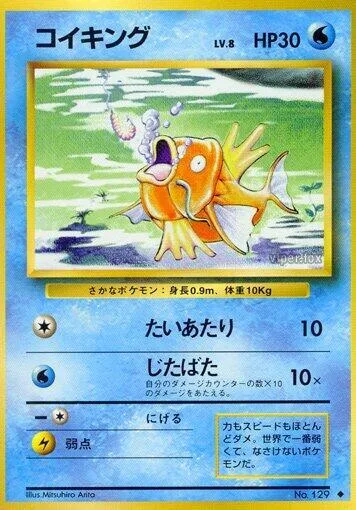 Magikarp #031 – Expansion Pack