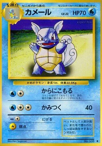 Wartortle #027 – Expansion Pack