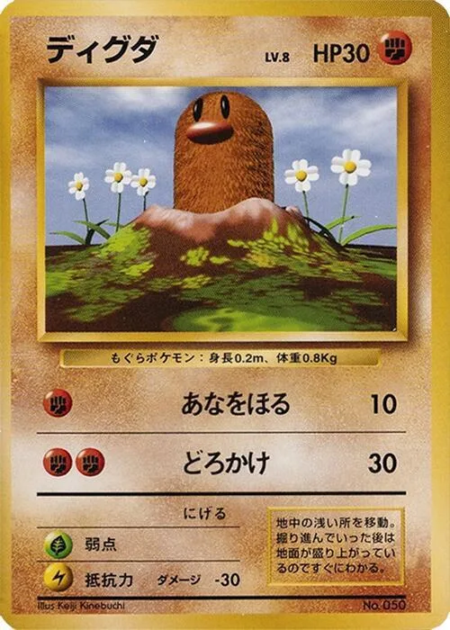 Diglett #50 – Expansion Pack (No Rarity)