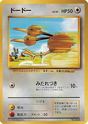 Doduo #84 – Expansion Pack (No Rarity)