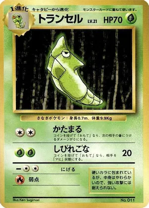 Metapod #11 – Expansion Pack (No Rarity)