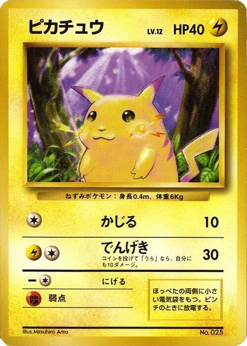 Pikachu #25 – Expansion Pack (No Rarity)