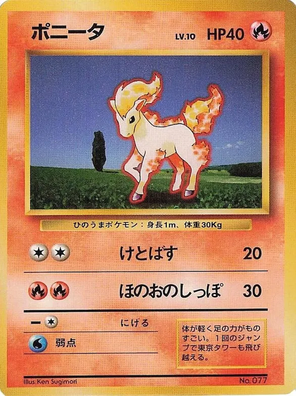Ponyta #77 – Expansion Pack (No Rarity)