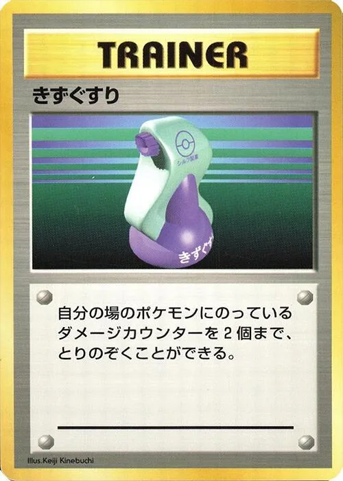 Potion #p577017 – Expansion Pack (No Rarity)