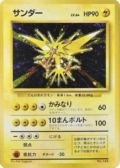 Zapdos #145 – Expansion Pack (No Rarity)
