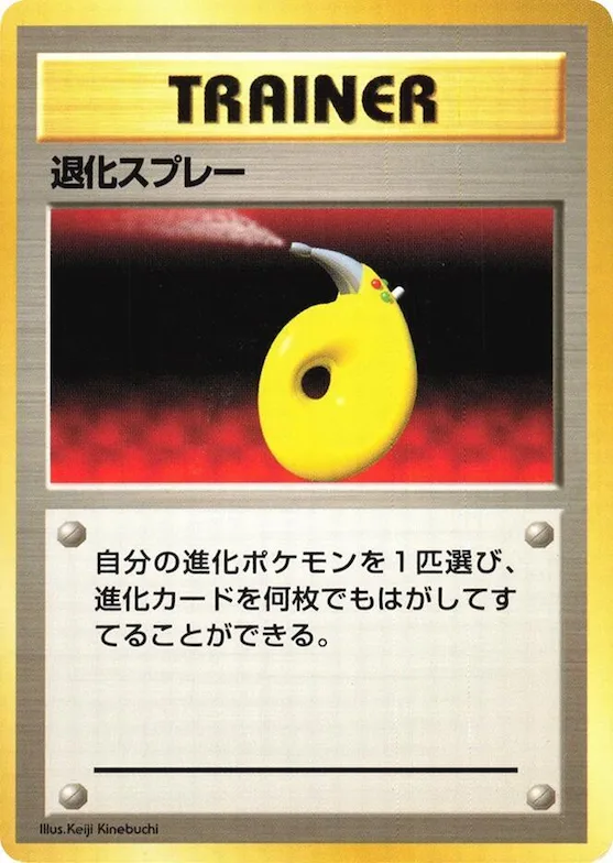 Devolution Spray #p577047 – Expansion Pack (No Rarity)