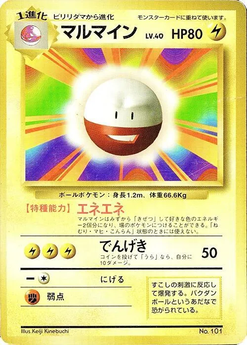Electrode #101 – Expansion Pack (No Rarity)