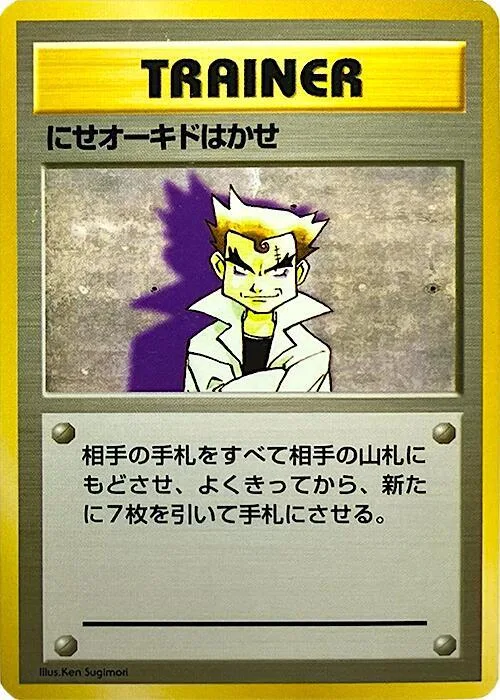 Imposter Professor Oak #p577052 – Expansion Pack (No Rarity)