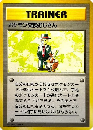 Pokemon Trader #p577057 – Expansion Pack (No Rarity)