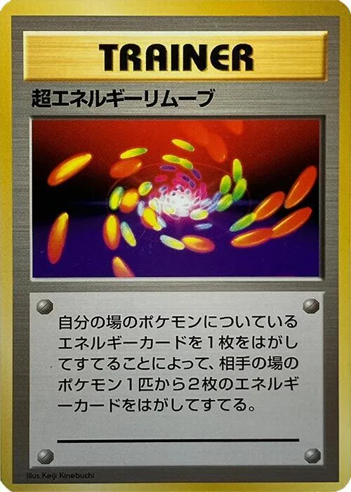 Super Energy Removal #p577059 – Expansion Pack (No Rarity)