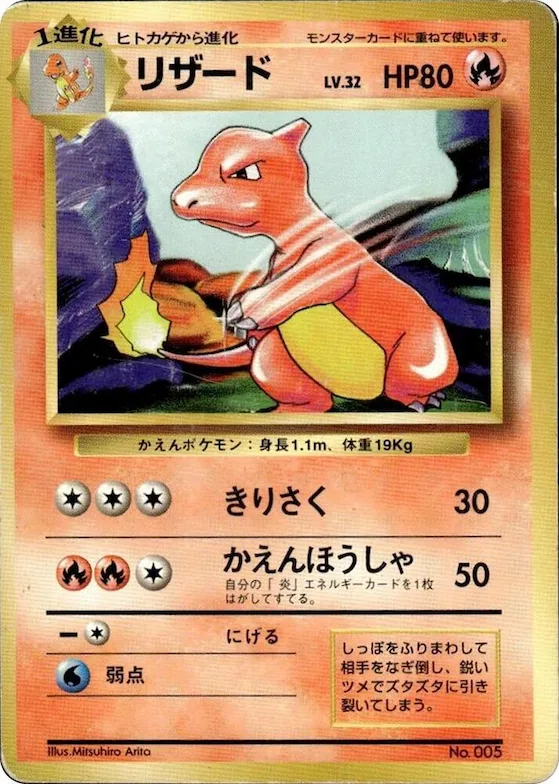 Charmeleon #5 – Expansion Pack (No Rarity)