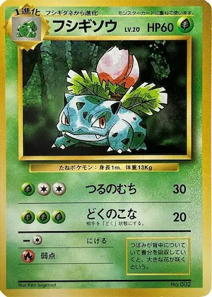 Ivysaur #2 – Expansion Pack (No Rarity)