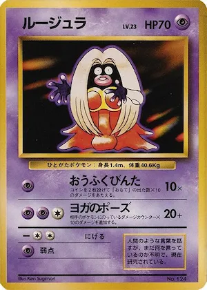Jynx #124 – Expansion Pack (No Rarity)